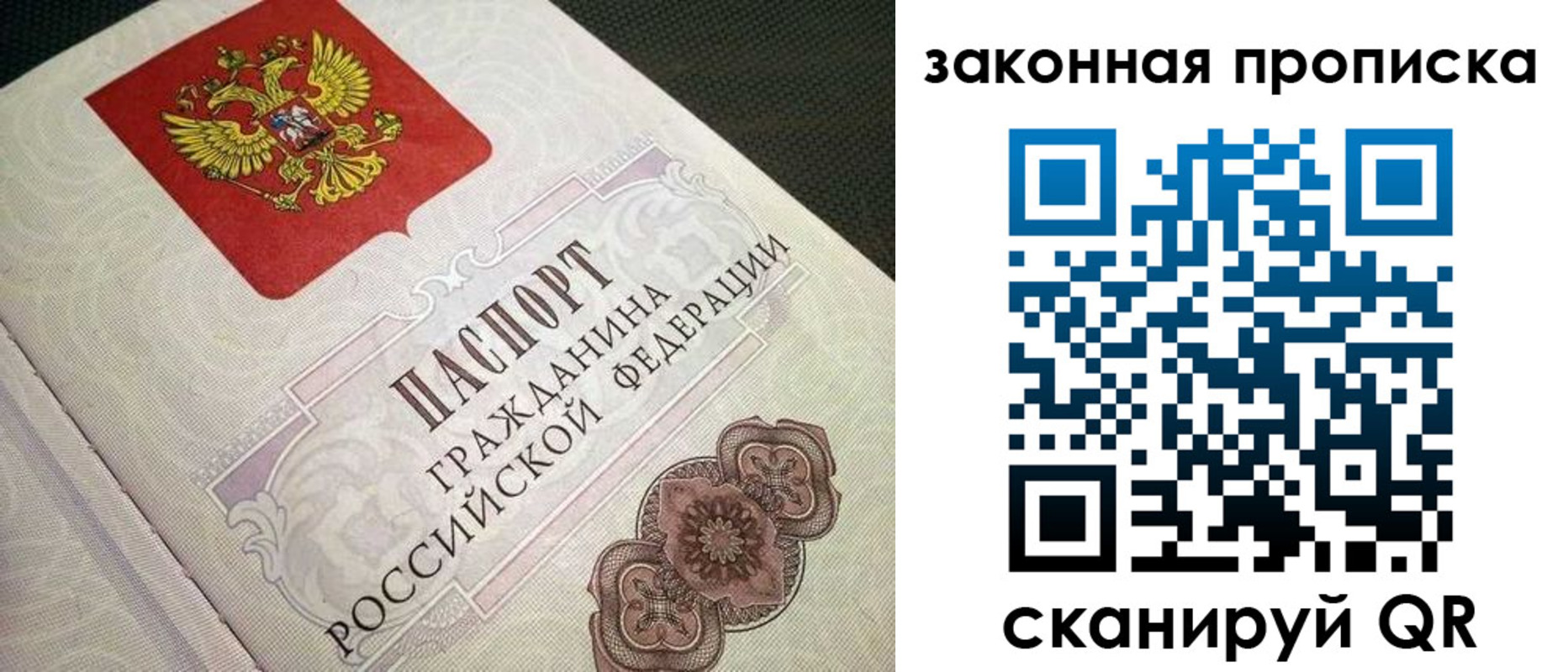 временная прописка в Вихоревке