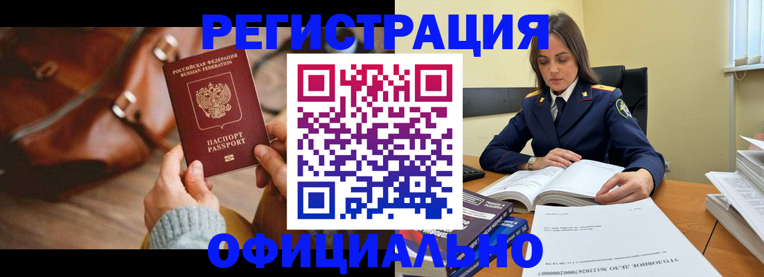 где прописаться в Вихоревке