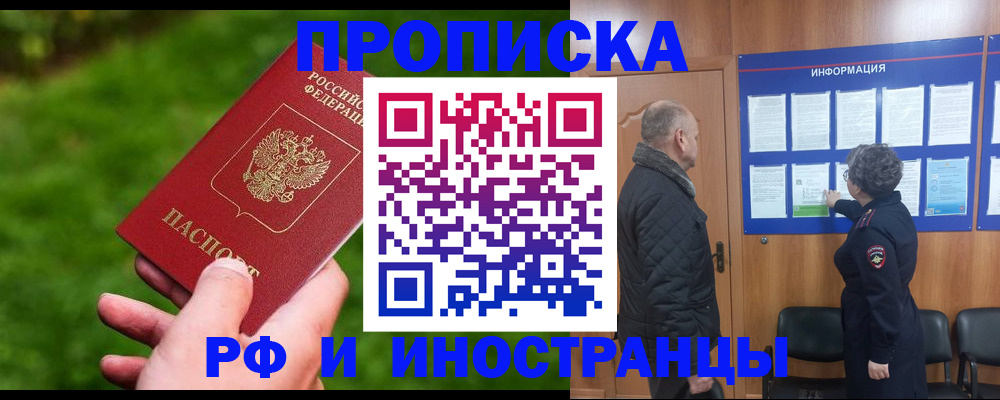 миграционный учет в Вихоревке