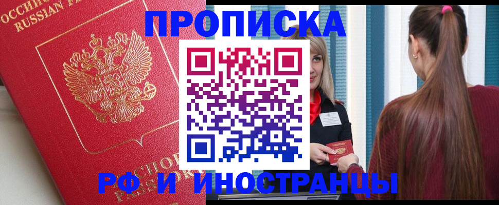 прописка в квартире в Вихоревке